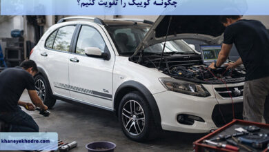 چگونه کوییک را تقویت کنیم؟