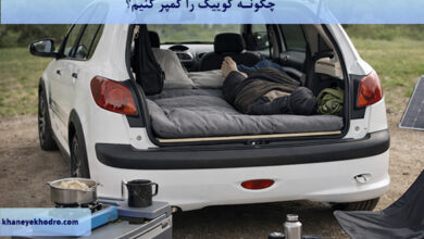 چگونه کوییک را کمپر کنیم؟