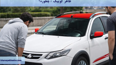 ظاهر کوییک r چطوره؟