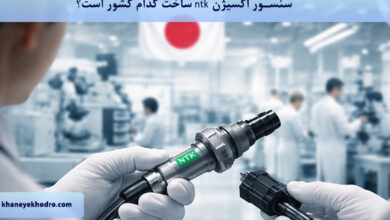 سنسور اکسیژن ntk ساخت کدام کشور است؟