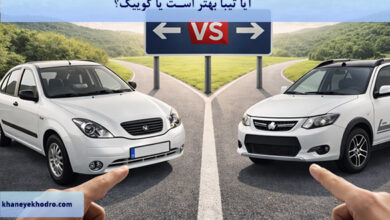 آیا تیبا بهتر است یا کوییک؟