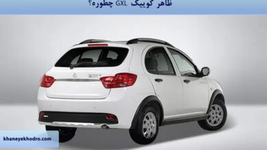 ظاهر کوییک جی ایکس ال چطوره؟