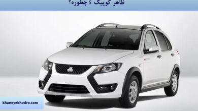 ظاهر کوییک S چطوره؟