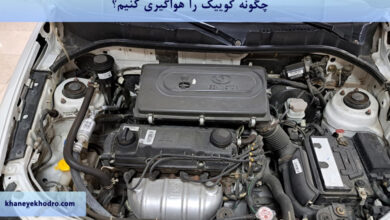 چگونه کوییک را هواگیری کنیم؟