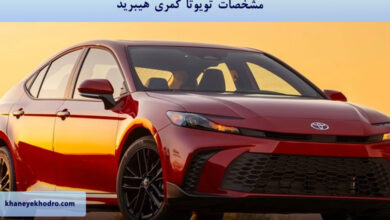 مشخصات کمری هیبرید؛ از مشخصات فنی تا امکانات