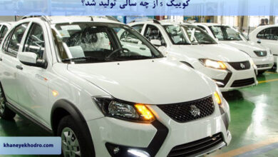 کوییک s از چه سالی تولید شد؟