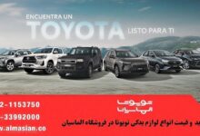 خرید لوازم یدکی تویوتا با ضمانت اصالت در تویوتا الماسیان