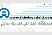 خرید اقساطی لوازم جانبی خودرو، موتور و دوچرخه از فایریک یدکی