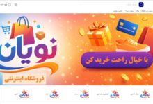 نویان شاپ؛ مرجع خرید اقساطی اکسسوری، کیف، کفش و محصولات کاربردی