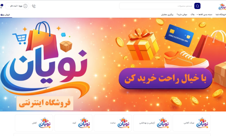 نویان شاپ؛ مرجع خرید اقساطی اکسسوری، کیف، کفش و محصولات کاربردی