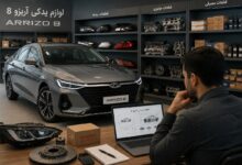 آیا قطعه یدکی آریزو 8 پیدا می‌شود؟ بررسی کامل وضعیت لوازم یدکی این خودرو