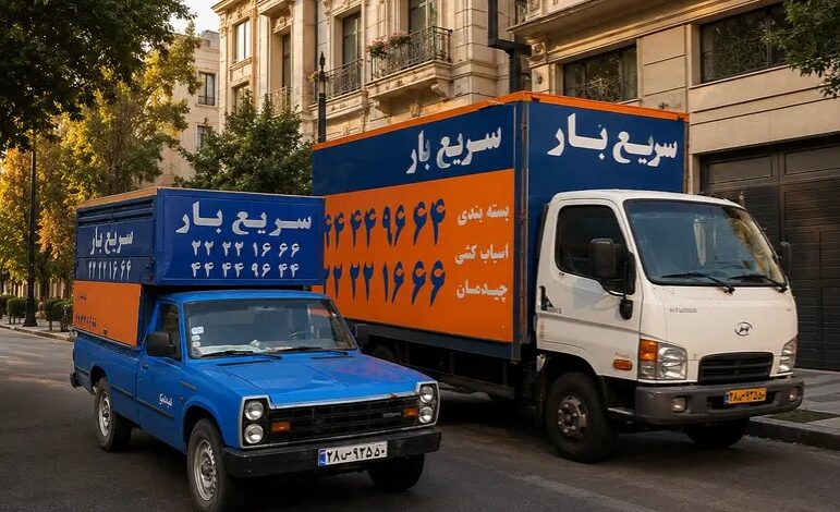 نقش خودرو های باربری در کاهش خسارت هنگام اسباب کشی