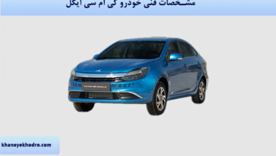 مشخصات خودرو کی ام سی ایگل
