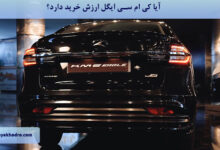خودرو ایگل ساخت کجاست؟