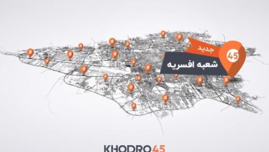هفتاد و نهمین شعبه خودرو۴۵ در افسریه افتتاح شد