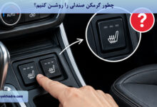 چرا گرمکن روشن نمی شود؟