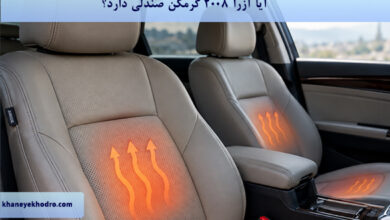 آیا آزرا ۲۰۰۸ گرمکن صندلی دارد؟
