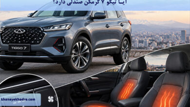 آیا تیگو ۷ گرمکن صندلی دارد؟
